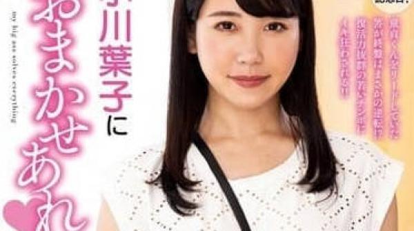 NACR-758 无论什么烦恼都可以来相谈室-小川葉子